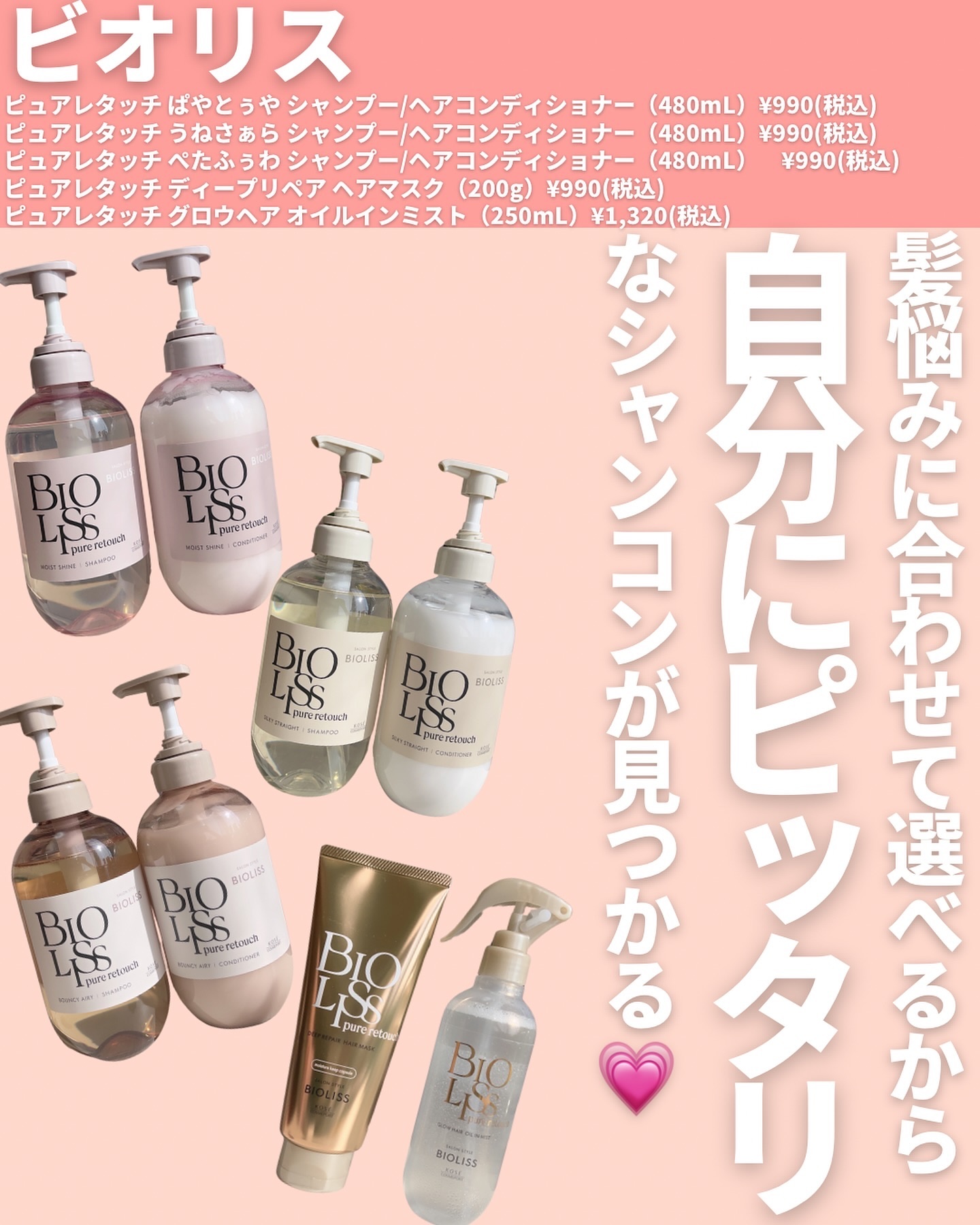 SS ビオリス ピュアレタッチ グロウヘア オイルインミスト/SSビオリス/アウトバストリートメントを使ったクチコミ（2枚目）