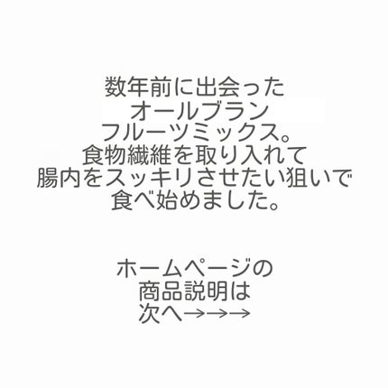 オールブラン/ケロッグ/オールブランを使ったクチコミ(2枚目)