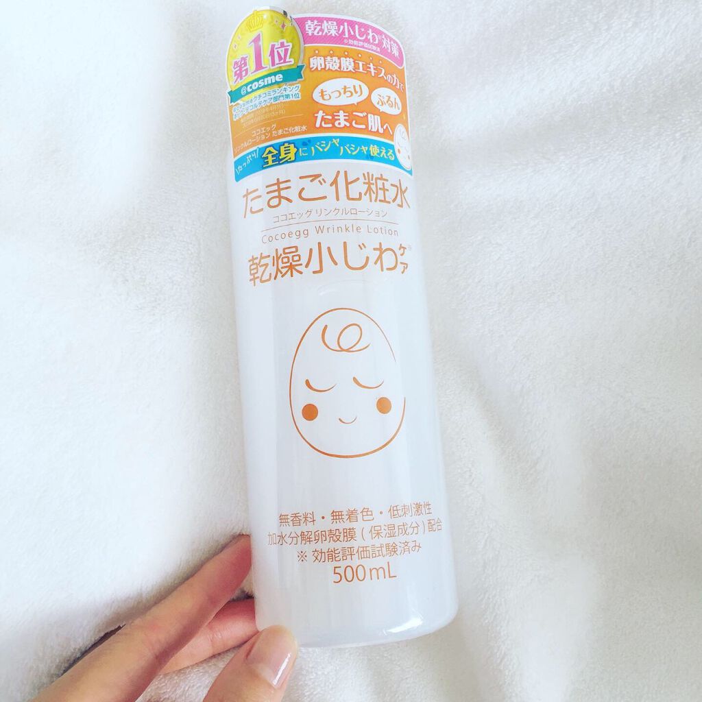 たまご化粧水/ココエッグ/化粧水を使ったクチコミ(1枚目)