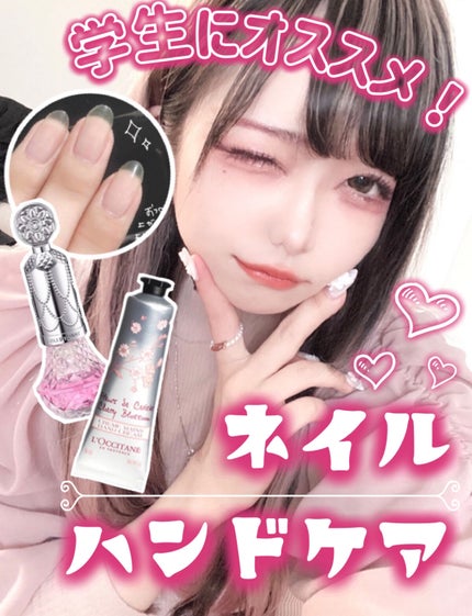 チェリーブロッサム ソフトハンドクリーム/L'OCCITANE/ハンドクリームを使ったクチコミ(1枚目)