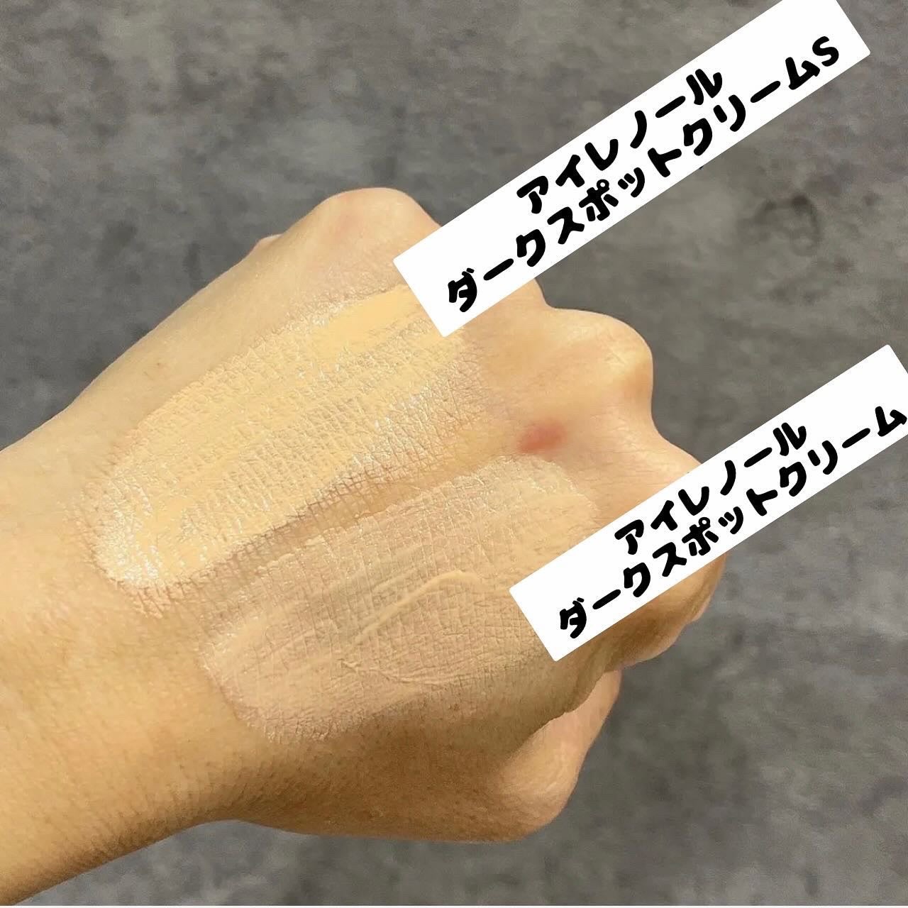 アイレノール クマクリーム/IRENOL/アイケア・アイクリームを使ったクチコミ(2枚目)