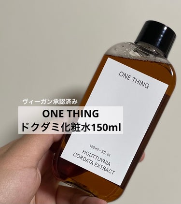 ドクダミ化粧水 150ml/ONE THING/化粧水を使ったクチコミ（1枚目）