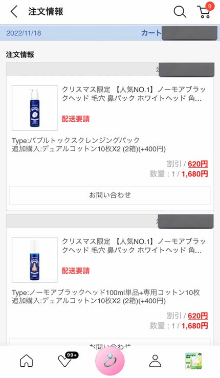 ノーモアブラックヘッド(ノーズピーリング)/One-day's you/スクラブ・ゴマージュを使ったクチコミ(4枚目)