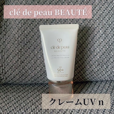 クレ・ド・ポー ボーテ クレームＵＶ ｎのクチコミ「clé de peau BEAUTÉ
クレームUV n
SPF50+・PA++++
50g
1.....」（1枚目）