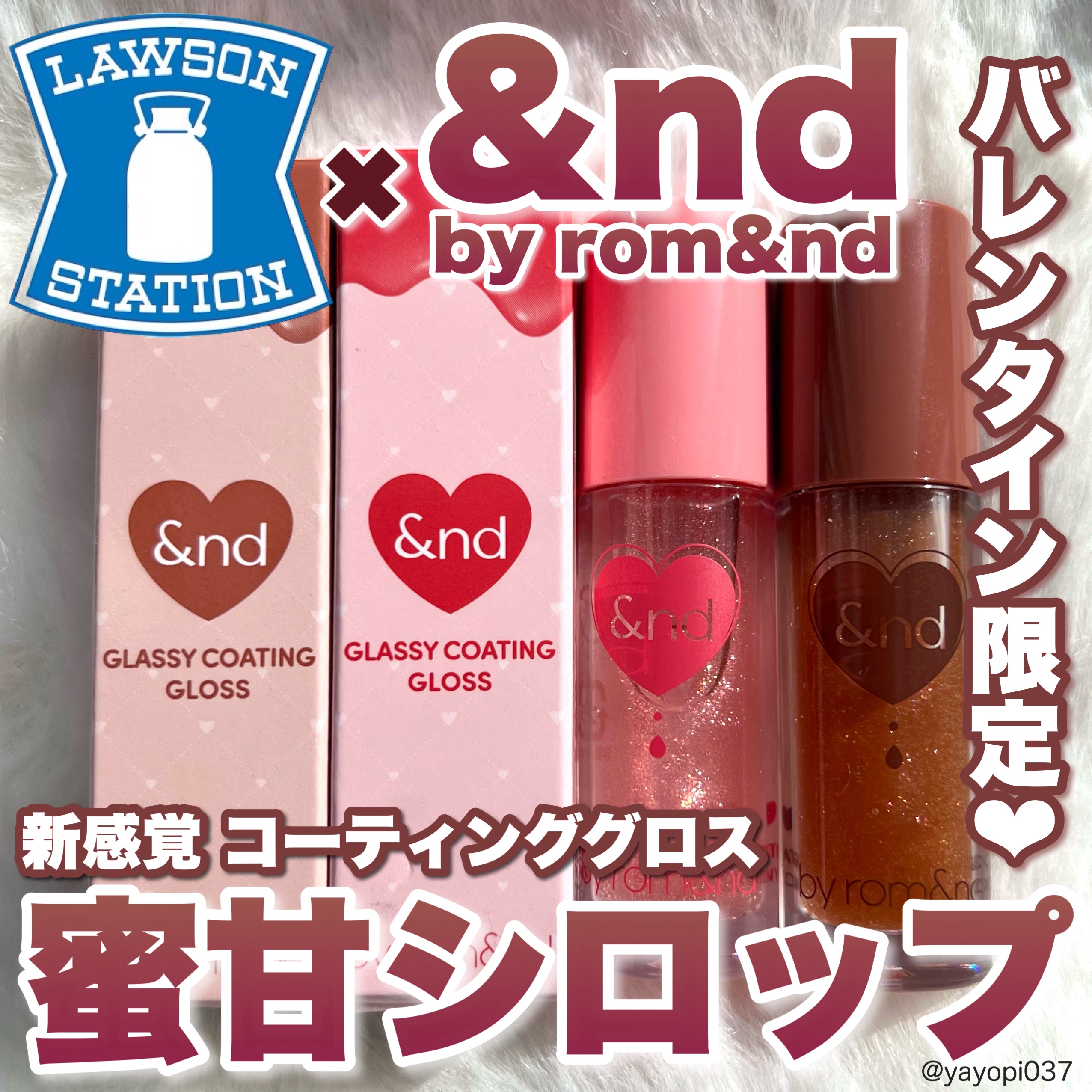 グラッシーコーティンググロス/&nd by rom&nd/リップグロスを使ったクチコミ（1枚目）