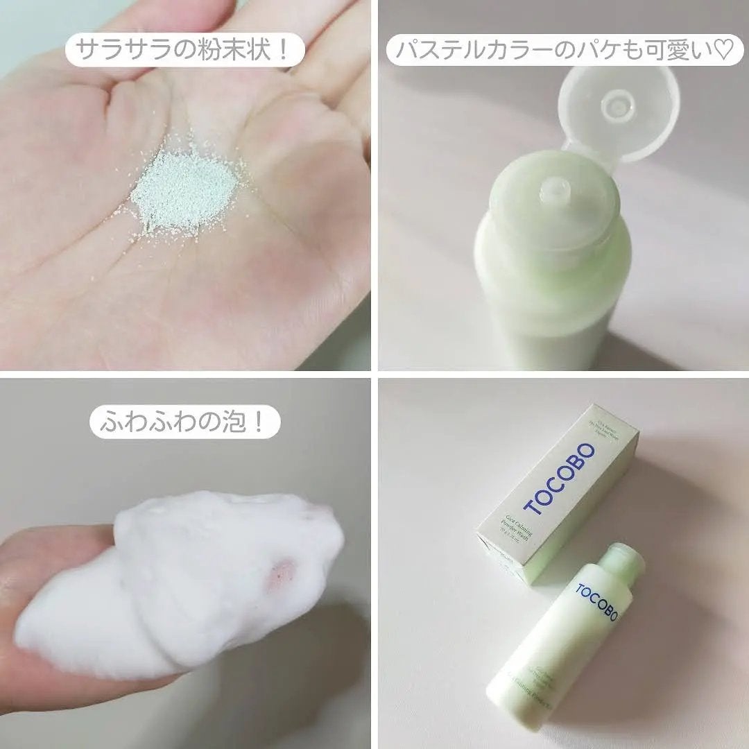 シカカーミングパウダーウォッシュ/TOCOBO/洗顔パウダーを使ったクチコミ(4枚目)