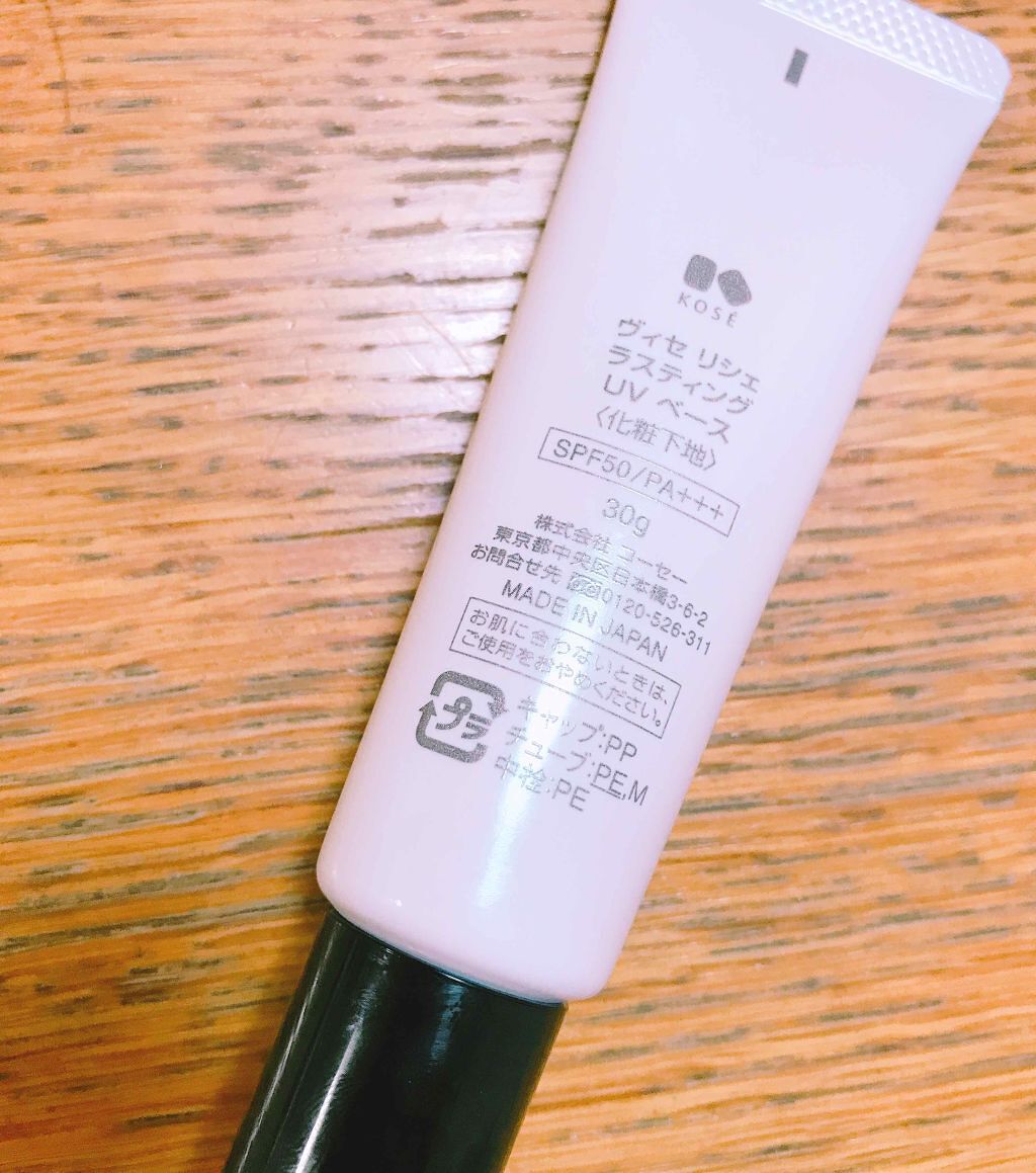 リシェ ラスティングUVベース/Visée/化粧下地を使ったクチコミ(2枚目)