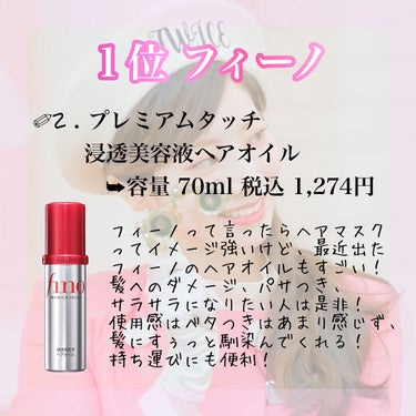 モイストシャイン ヘアオイル3.0/&honey/ヘアオイルを使ったクチコミ（2枚目）