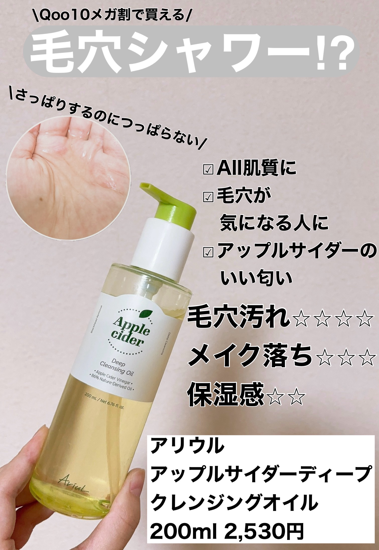 あなたはどっち派？ソフティモ・ニベア・Ariul・VT・ファンケル