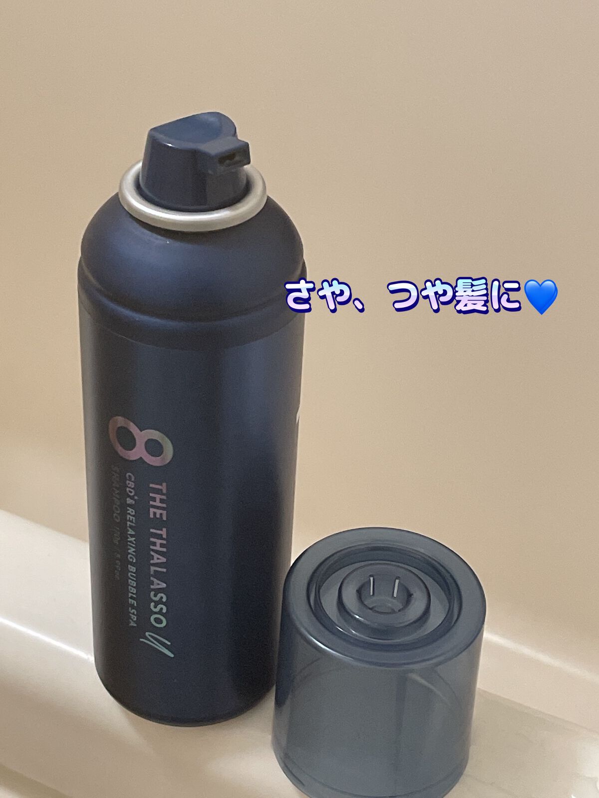 エイトザタラソ ユー CBD&リラクシング バブルスパ 炭酸泡シャンプー/エイトザタラソ/市販シャンプーを使ったクチコミ(1枚目)