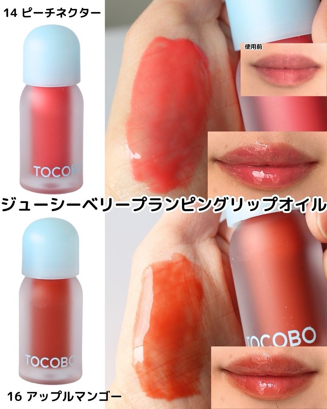 ビタグレーズドリップマスク/TOCOBO/リップマスクを使ったクチコミ(3枚目)