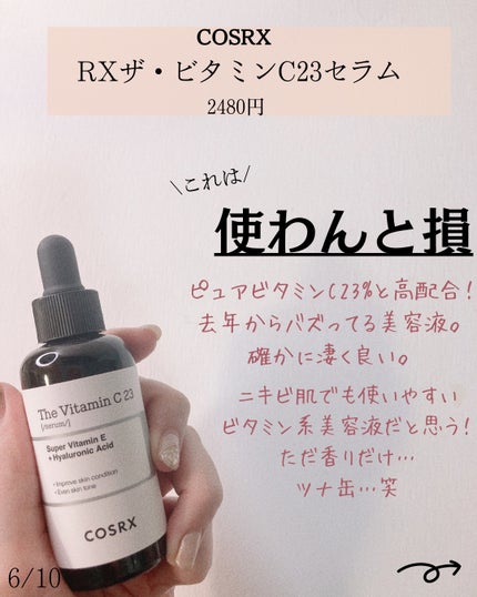 ビタペアC 集中美容液スペシャルセット/ネイチャーリパブリック/美容液を使ったクチコミ(1枚目)