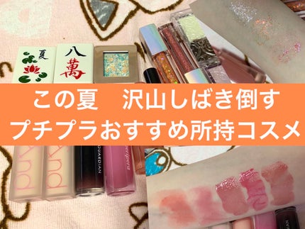 グリッタープリズム シャドウ/MISSHA/グリッターを使ったクチコミ(1枚目)