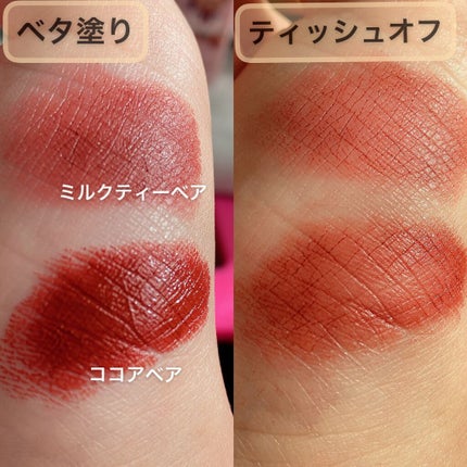 Love Bear マットリップスティック ミルクティーベア/FlowerKnows/口紅を使ったクチコミ(3枚目)