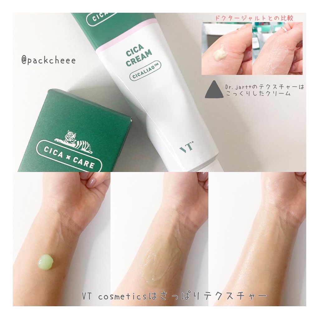 packcheee on LIPS 「韓国コスメと言ったらシカ🦌お気に入り成分で韓国好きの私はなん..」(2枚目)