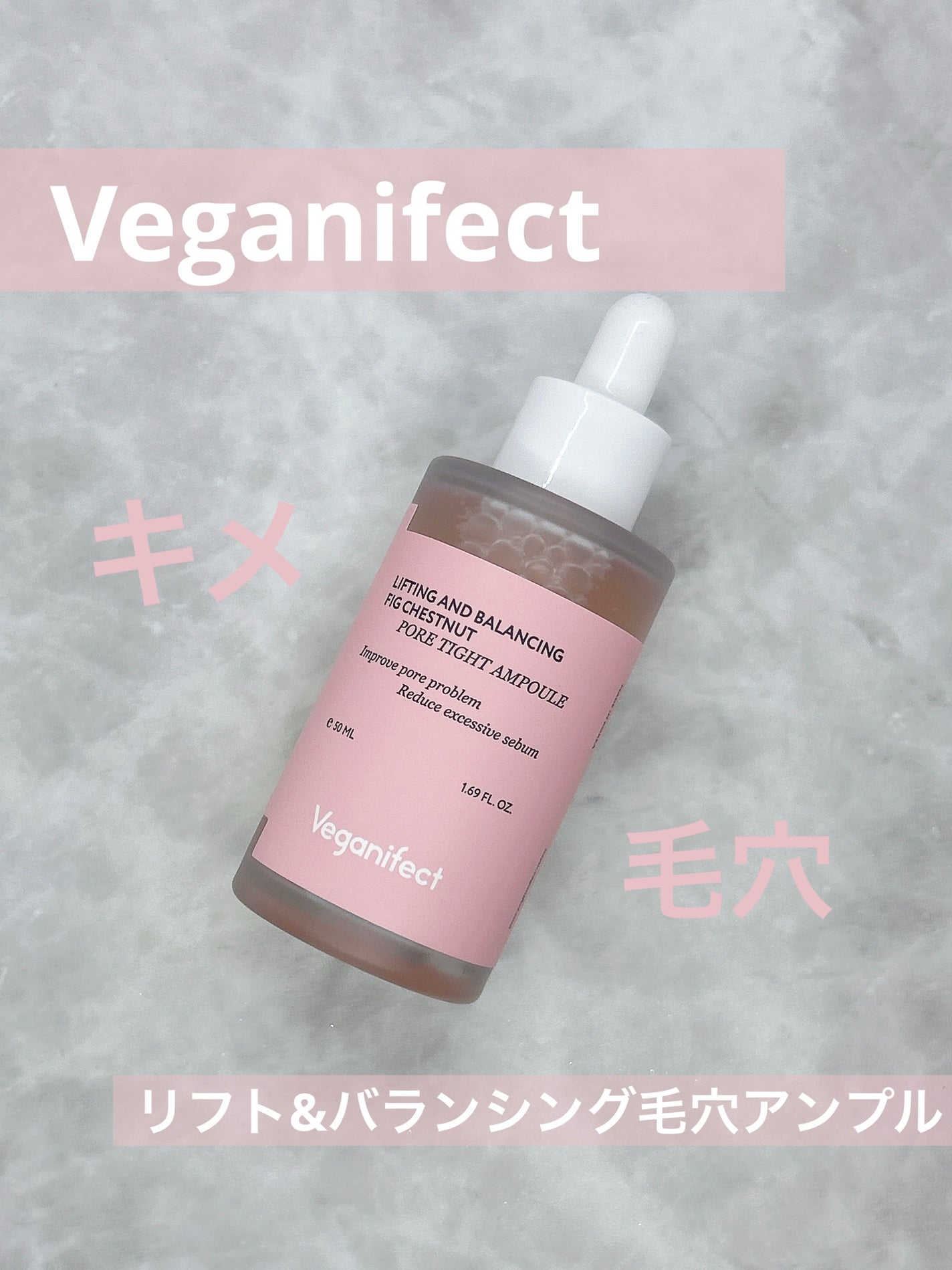 イチジク毛穴アンプル/Veganifect/美容液を使ったクチコミ(1枚目)