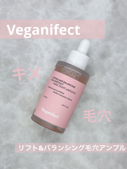 イチジク毛穴アンプル/Veganifect/美容液を使ったクチコミ(1枚目)