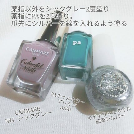 カラフルネイルズ/キャンメイク/マニキュアを使ったクチコミ(3枚目)