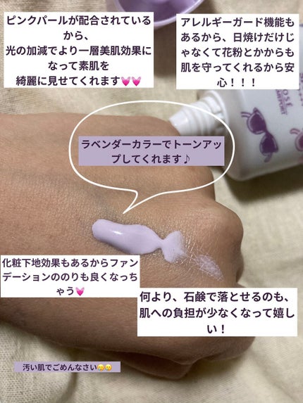 トーンアップUV エッセンス/サンカット®/日焼け止めローションを使ったクチコミ(2枚目)