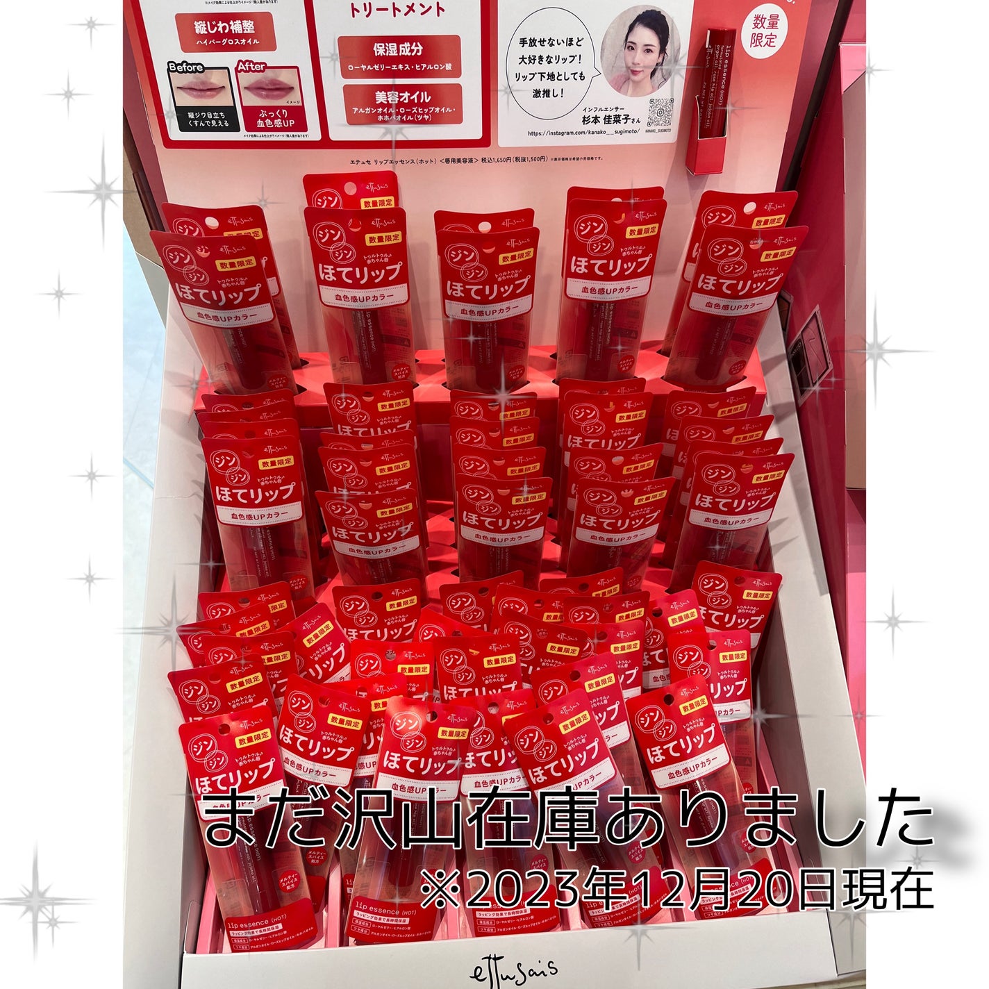 エテュセ リップエッセンス ホット/ettusais/リップ美容液を使ったクチコミ(2枚目)