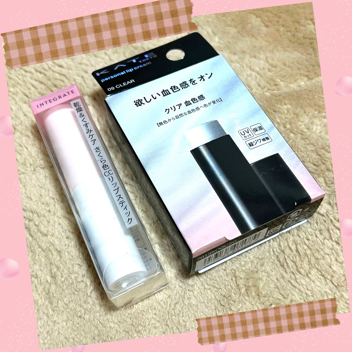 サクラジェリーエッセンス/インテグレート/リップクリームを使ったクチコミ（1枚目）