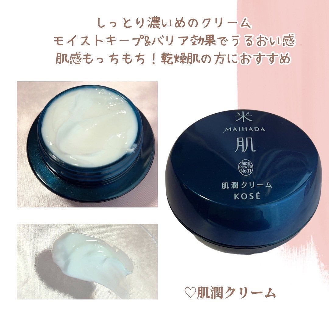 肌潤改善エッセンス/米肌/美容液を使ったクチコミ(3枚目)