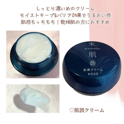 肌潤改善エッセンス/米肌/美容液を使ったクチコミ(3枚目)