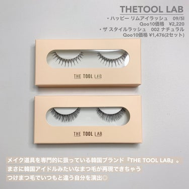 ザスタイルラッシュ/THE TOOL LAB/つけまつげを使ったクチコミ（2枚目）