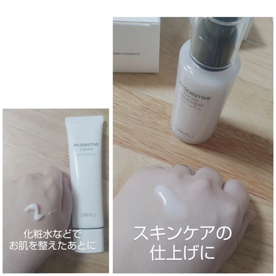 サミュ PHセンシティブクリーム/SAM'U/フェイスクリームを使ったクチコミ（2枚目）