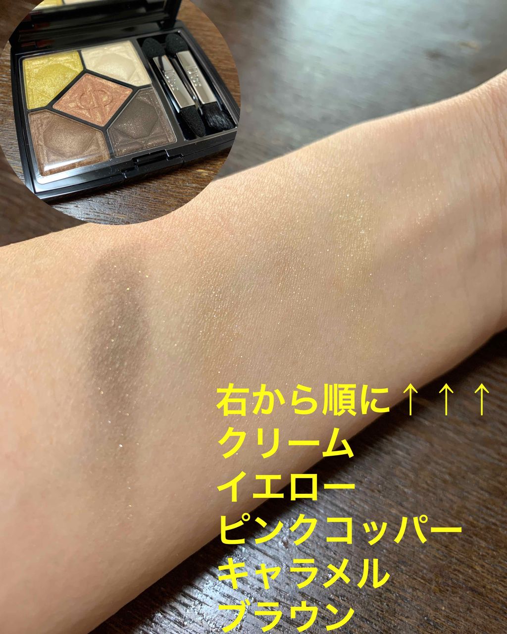 サンク クルール/Dior/アイシャドウパレットを使ったクチコミ(2枚目)