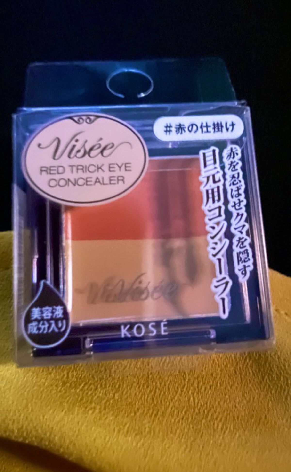 リシェ レッドトリック アイコンシーラー/Visée/パレットコンシーラーを使ったクチコミ（1枚目）