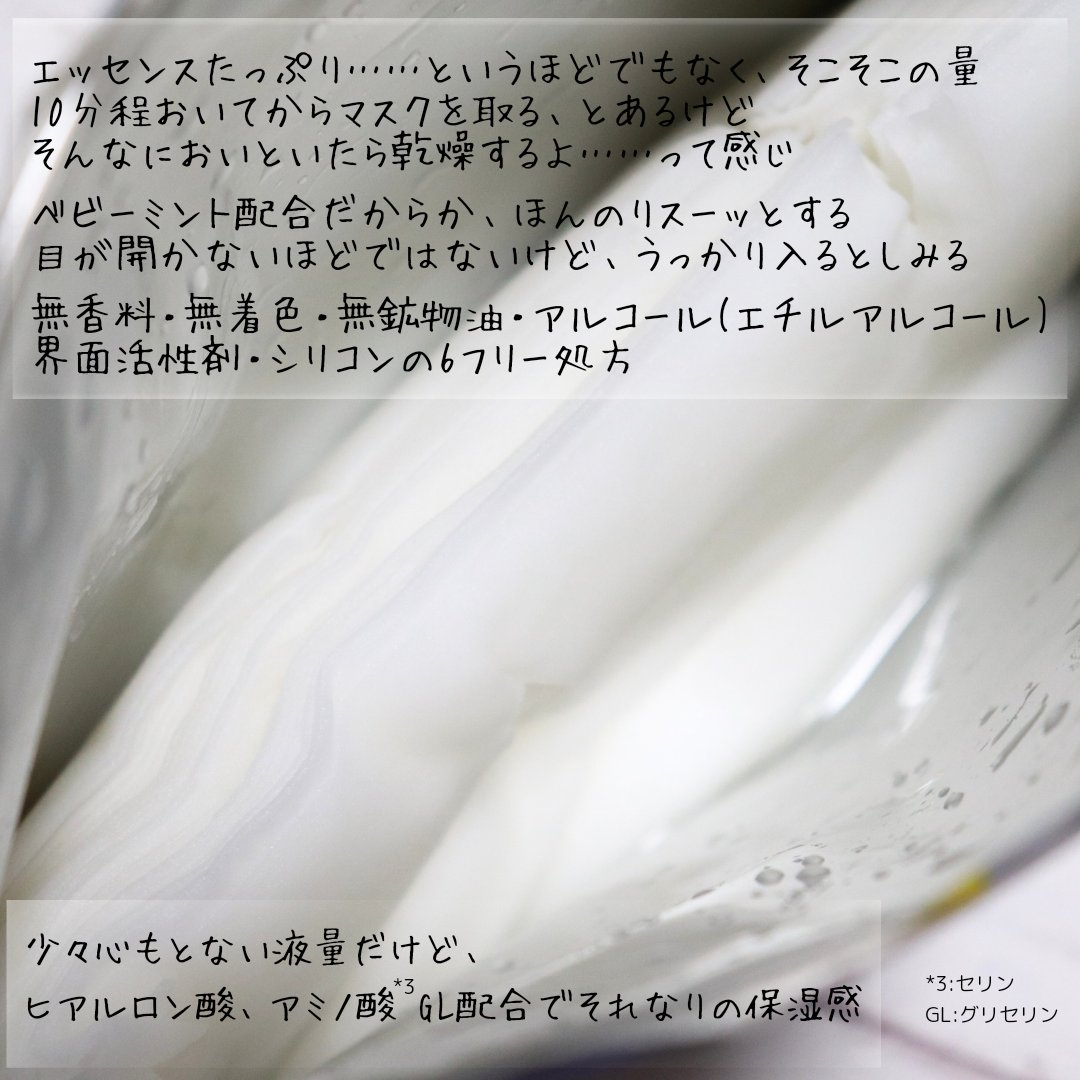クリアターン ベイビッシュ ホワイトマスク 50回分/クリアターン/シートマスク・パックを使ったクチコミ（2枚目）