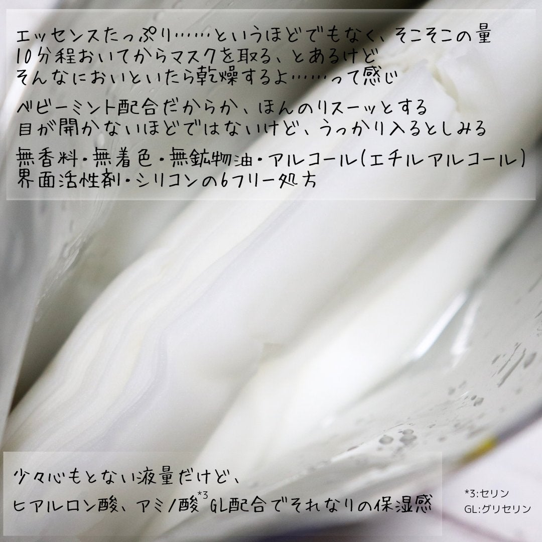 クリアターン ベイビッシュ ホワイトマスク/クリアターン/シートマスク・パックを使ったクチコミ(2枚目)