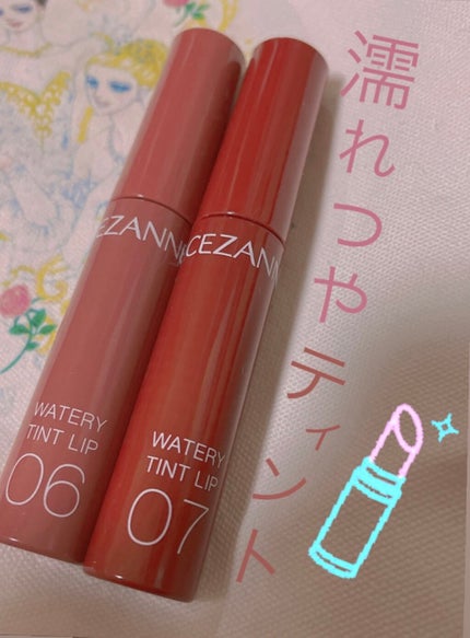 ウォータリーティントリップ/CEZANNE/リップティントを使ったクチコミ(1枚目)