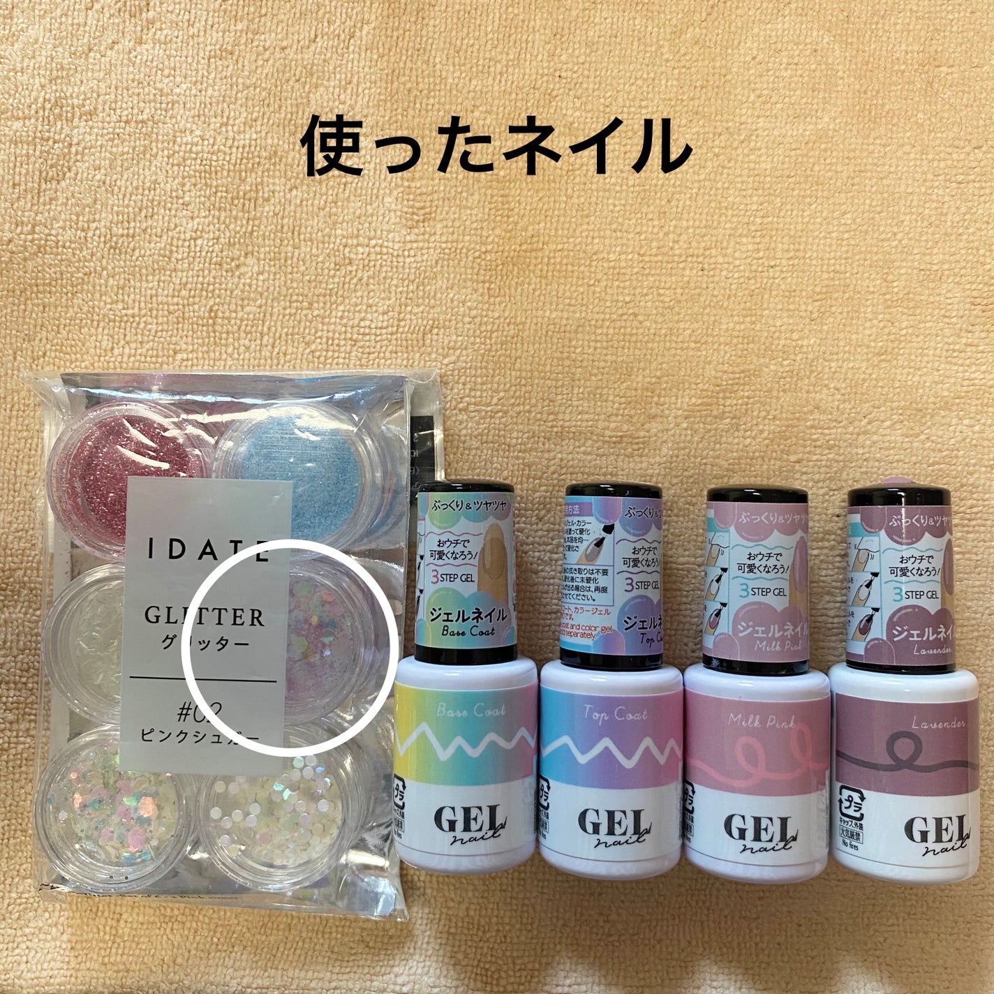 BRG ジェルネイル/DAISO/ジェルネイルを使ったクチコミ(2枚目)