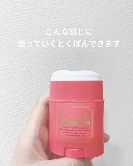 モイスチャライザーAGARISM/AGARISM/フェイスクリームを使ったクチコミ(2枚目)