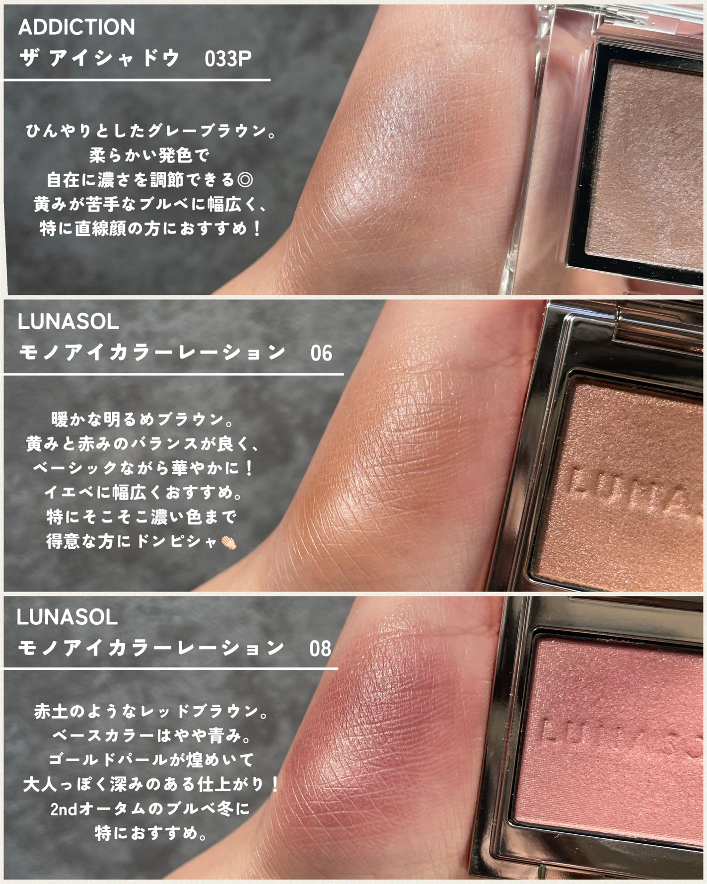 アディクション ザ アイシャドウ パール/ADDICTION/単色アイシャドウを使ったクチコミ(2枚目)