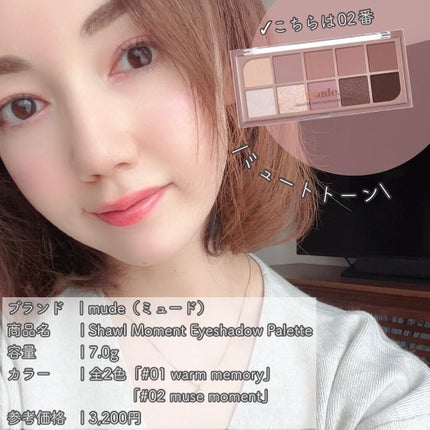 MDショールモーメント アイシャドウパレット/mude/アイシャドウパレットを使ったクチコミ(2枚目)