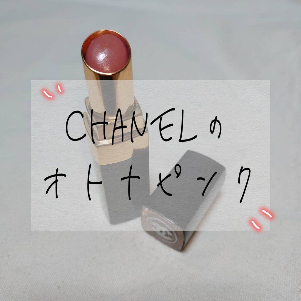 ルージュ ココ フラッシュ/CHANEL/口紅を使ったクチコミ（1枚目）