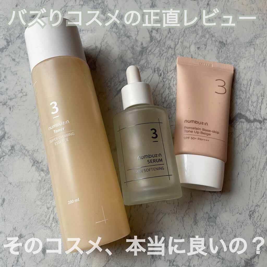 3番 うるツヤ発酵トナー/numbuzin/化粧水を使ったクチコミ（1枚目）