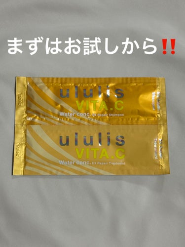 ululis ビタシー ウォーターコンク EX リペア シャンプー /ヘアトリートメントのクチコミ「🟨 ululis 🟨
ビタシー ウォーターコンク EX リペア シャンプー 
ヘアトリートメン.....」（1枚目）