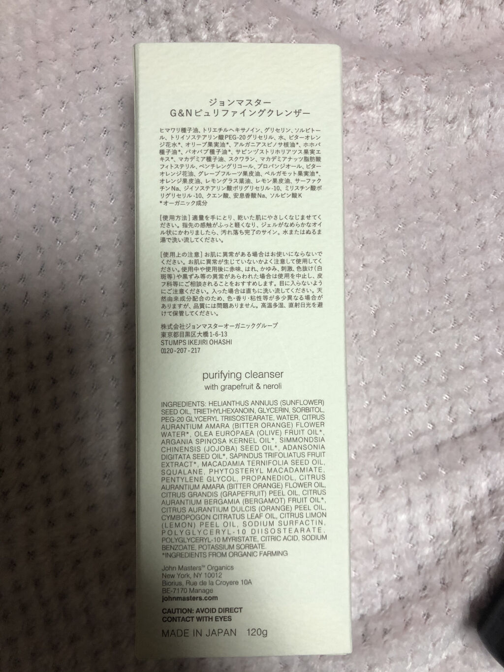 リップカーム オリジナルシトラス/john masters organics/リップクリームを使ったクチコミ（3枚目）