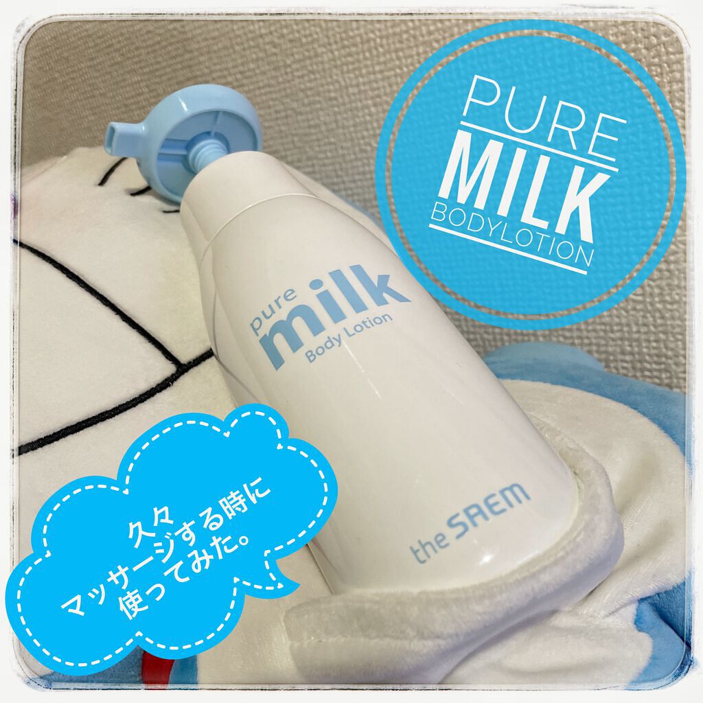 pure milk Body Lotion /the SAEM/ボディローションを使ったクチコミ(1枚目)
