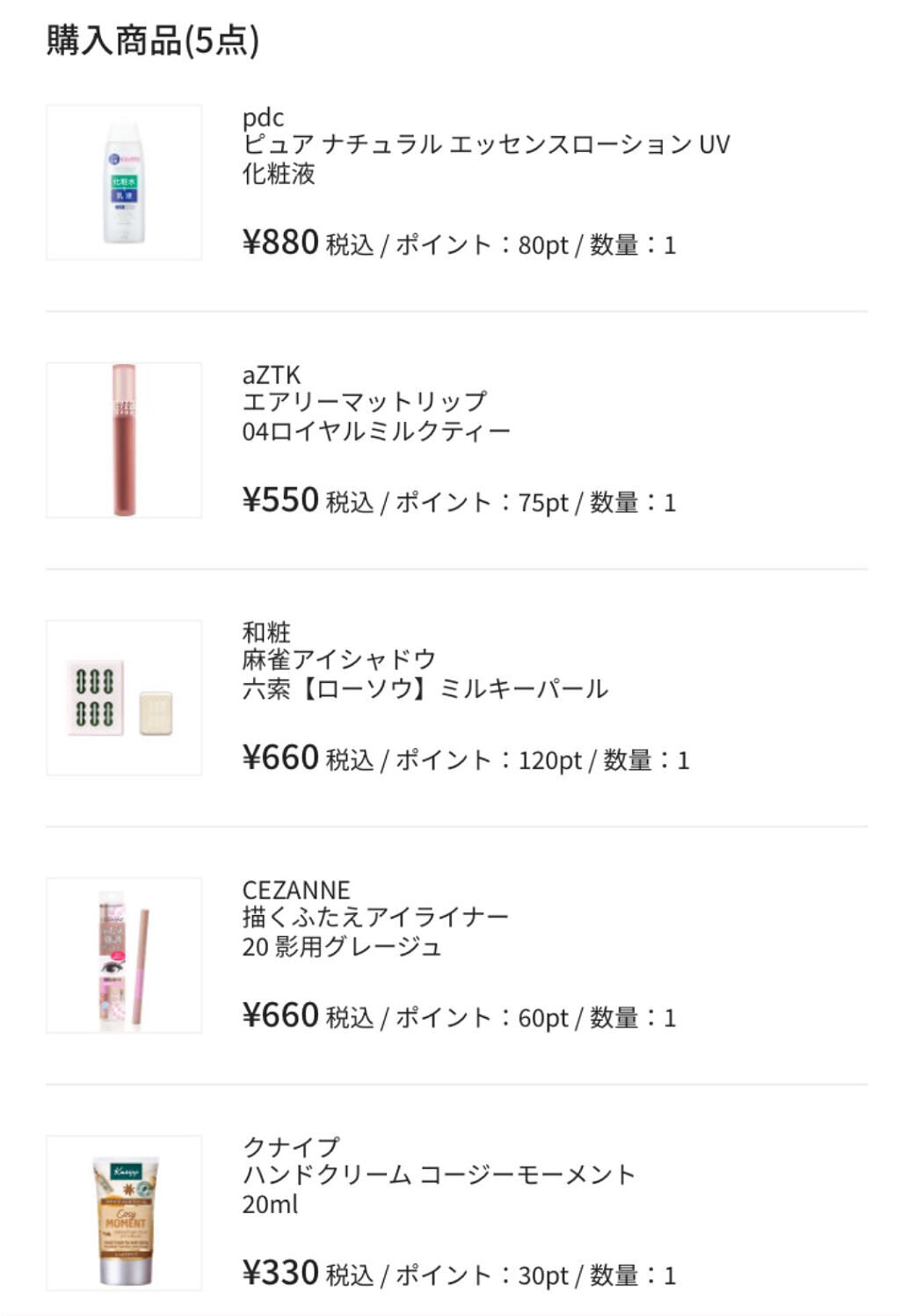 ハンドクリーム コージーモーメント 20ml/クナイプ/ハンドクリームを使ったクチコミ（2枚目）