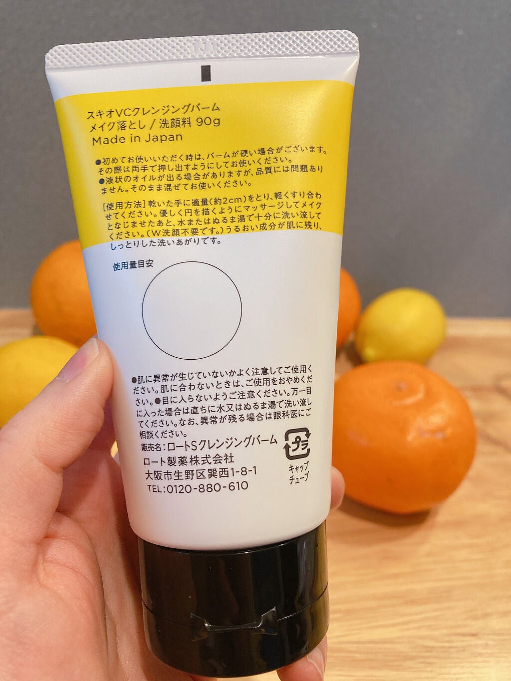 VC クレンジングバーム /SKIO/クレンジングバームを使ったクチコミ(4枚目)