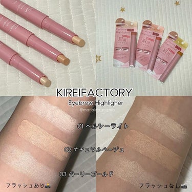 アイブロウ ハイライター/KIREI FACTORY/スティックハイライトを使ったクチコミ（3枚目）