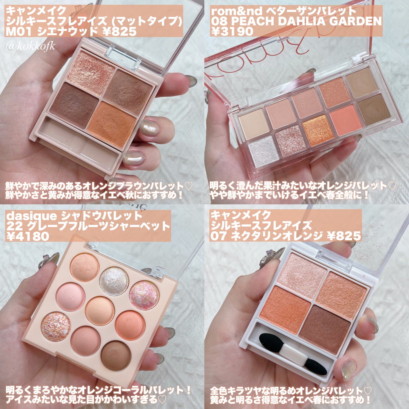 パーフェクトマルチアイズ/キャンメイク/アイシャドウパレットを使ったクチコミ(2枚目)