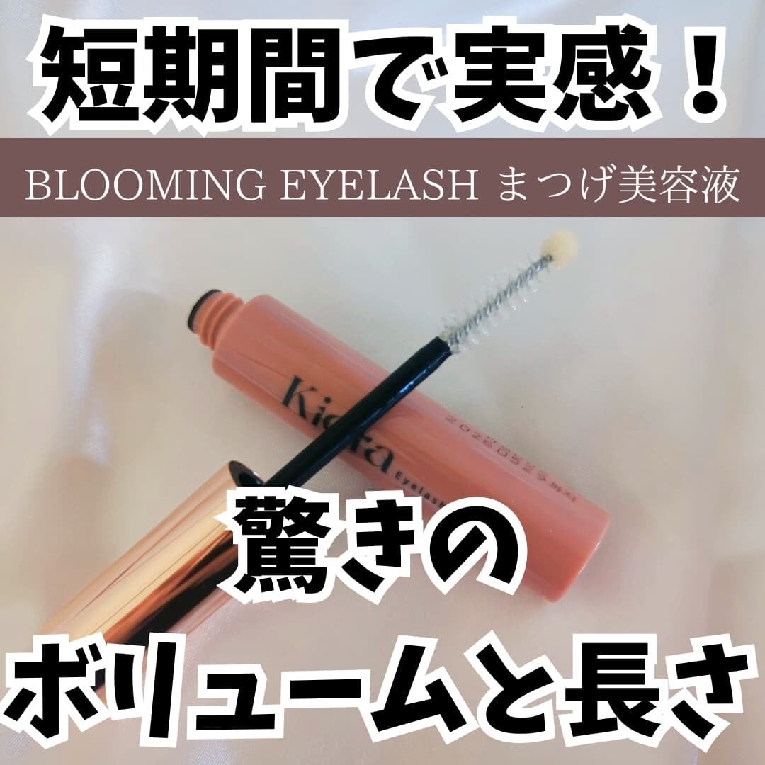 Blooming Eyelash Serum(透明)/KIERA/まつげ美容液を使ったクチコミ(1枚目)