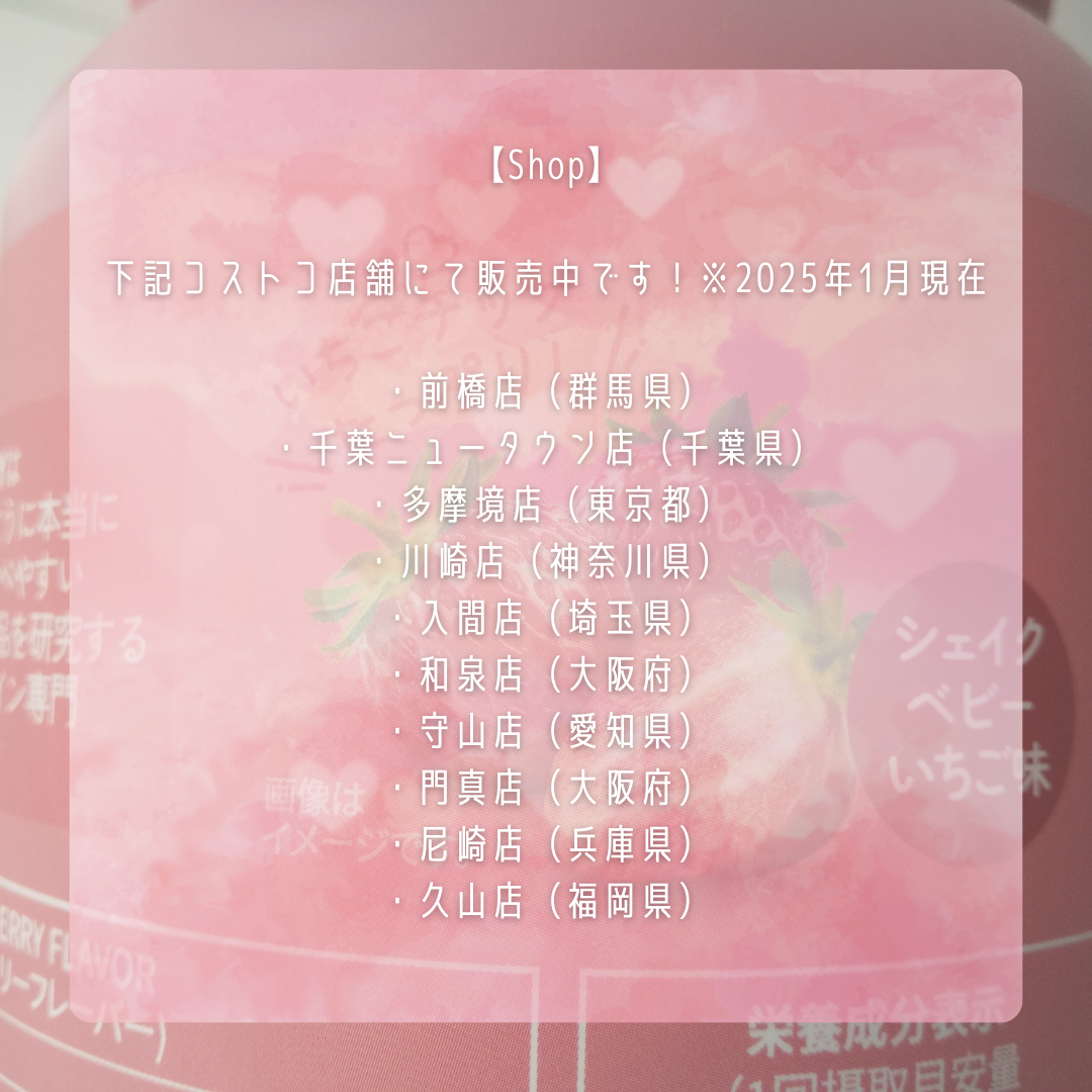 シェイクベビー/ハローイーツ/その他プロテインを使ったクチコミ(7枚目)