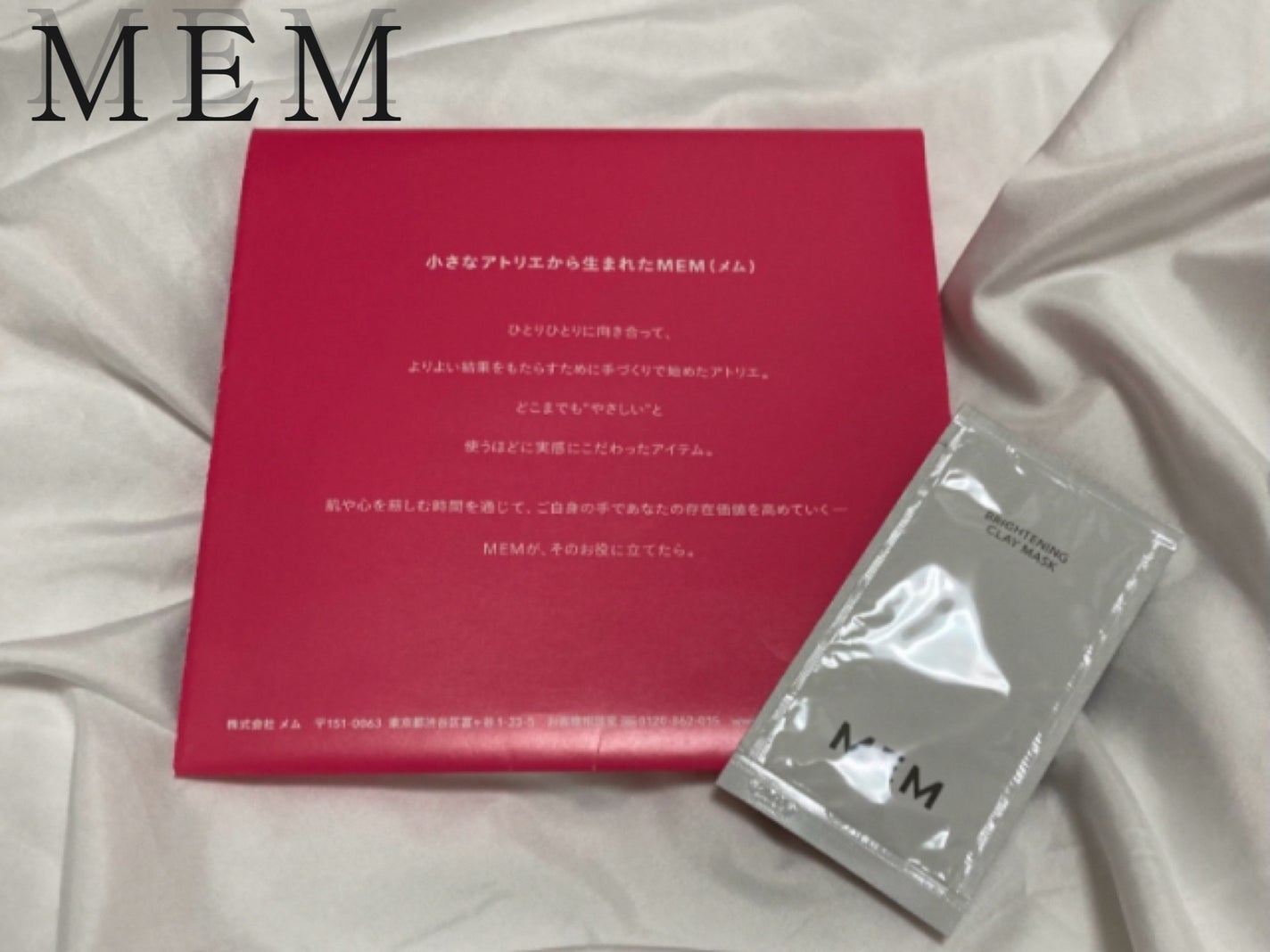 MEM モイスチャー ミネラル マスク/MEM/洗い流すパック・マスクを使ったクチコミ(1枚目)